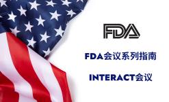 Post thumbnail FDA会议系列指南 (INTERACT 会议）